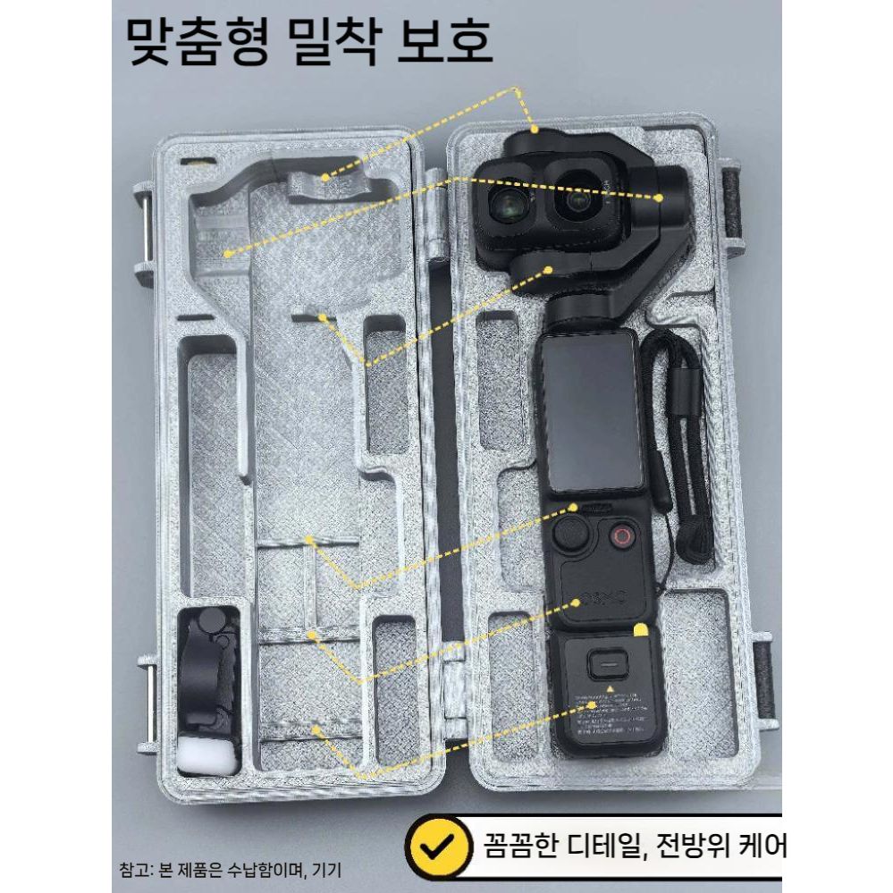 오즈모 포켓4P 케이스 수납함 액션 카메라 보관함 - 상세 이미지 3