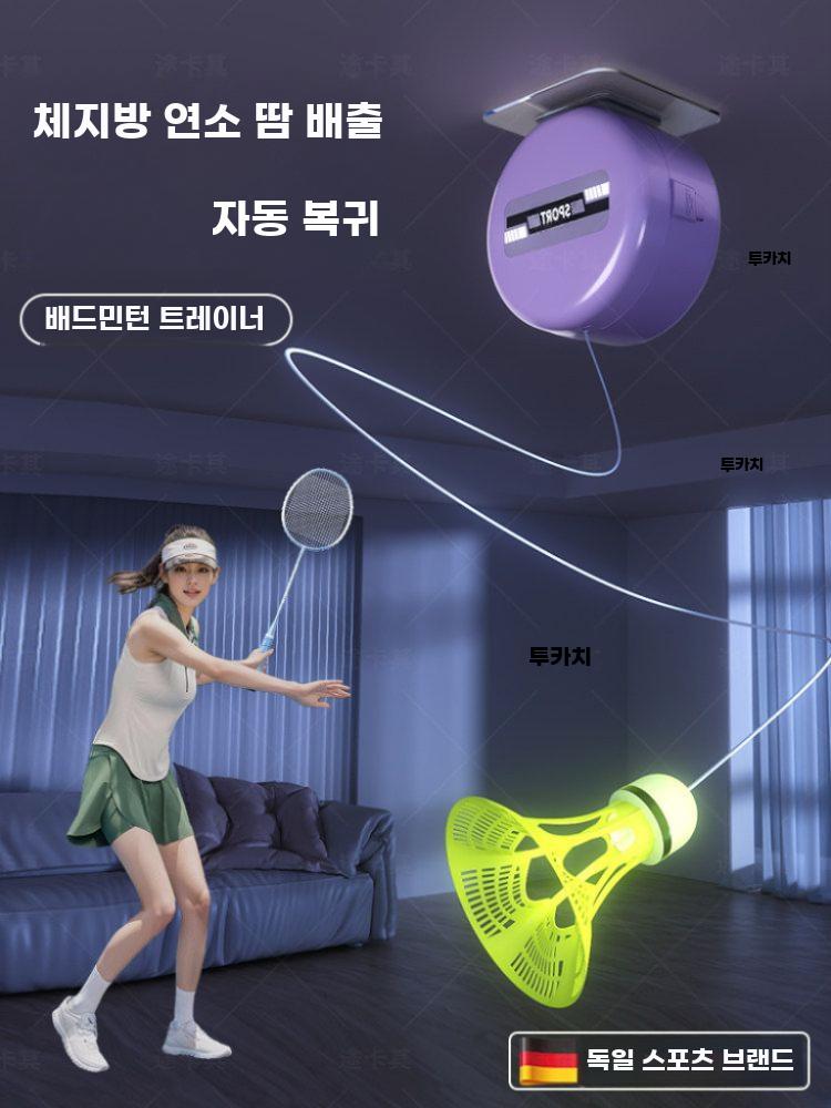 배드민턴 천장 연습기 연습 혼자하는 리턴콕 실내연습 3공 세트 - 상세 이미지 2