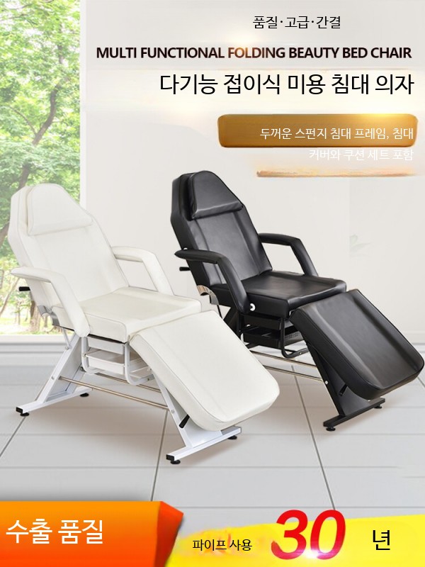 미용 배드 폴딩 침대 반영구 마사지 접이식 전동베드 블랙 수출용 표준 모델 공식 표준 구성 - 상세 이미지 2