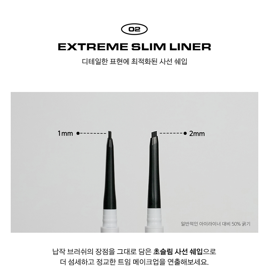 naming perfectail slim liner pencil korean
