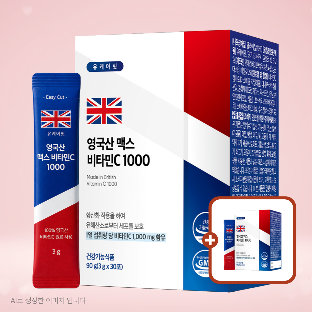 영국산 고용량 아스코르브산 순수 비타민C 1000 비타민씨 가루 1+1개 - 상품 이미지