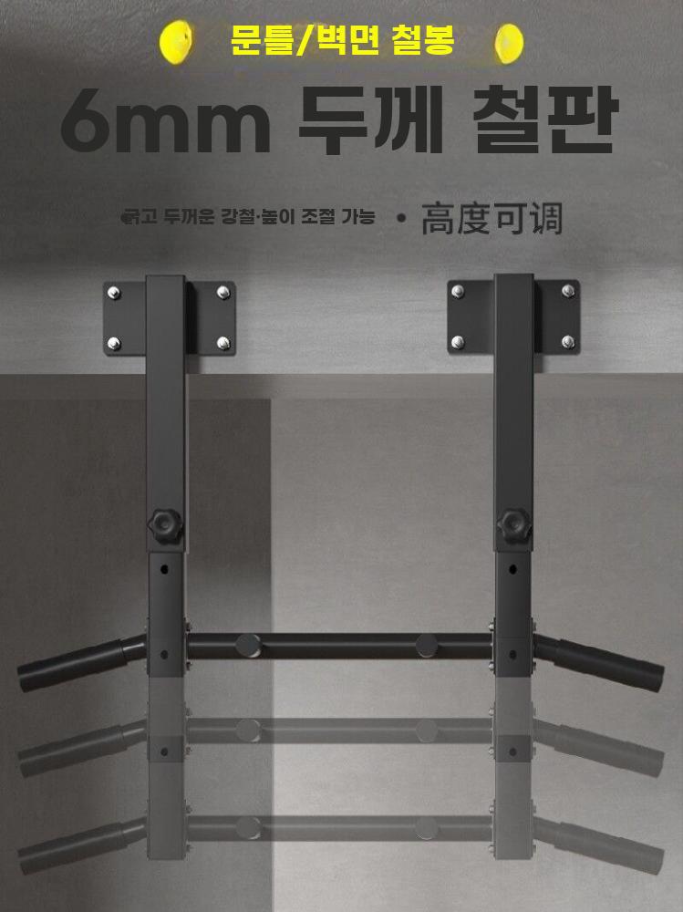 벽고정 턱걸이기구 턱걸이봉 벽부착 철봉 홈짐 턱걸이 문틀 벽면형 - 상세 이미지 4