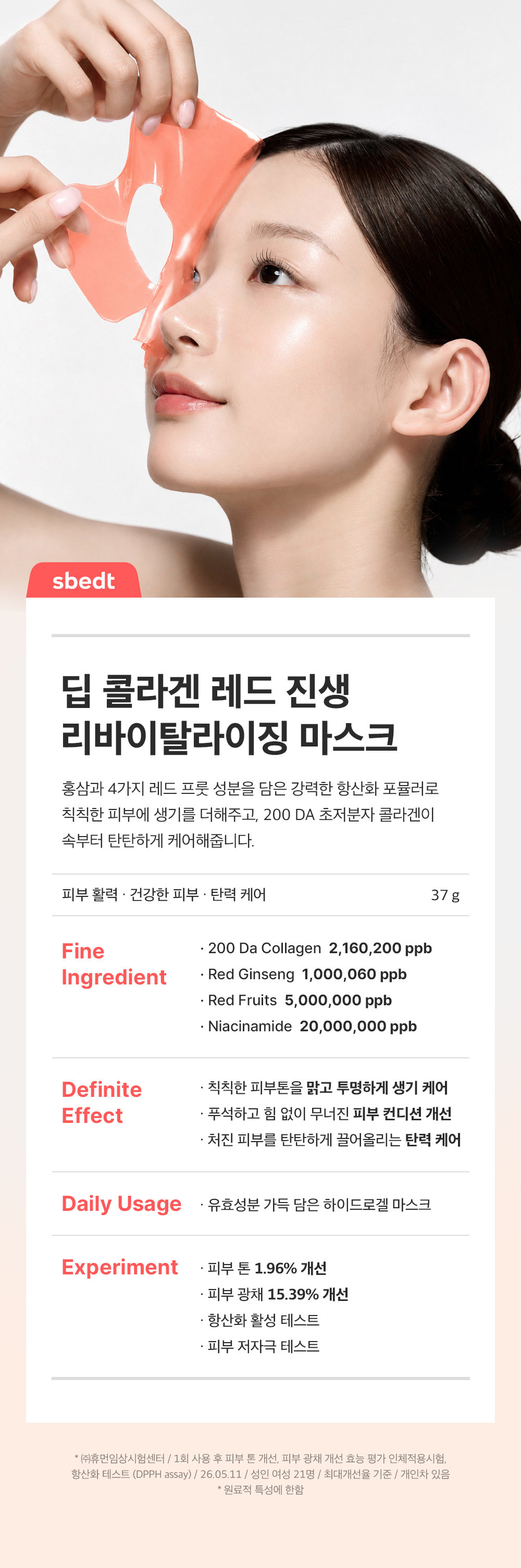 sungboon editor red ginseng sheet mask