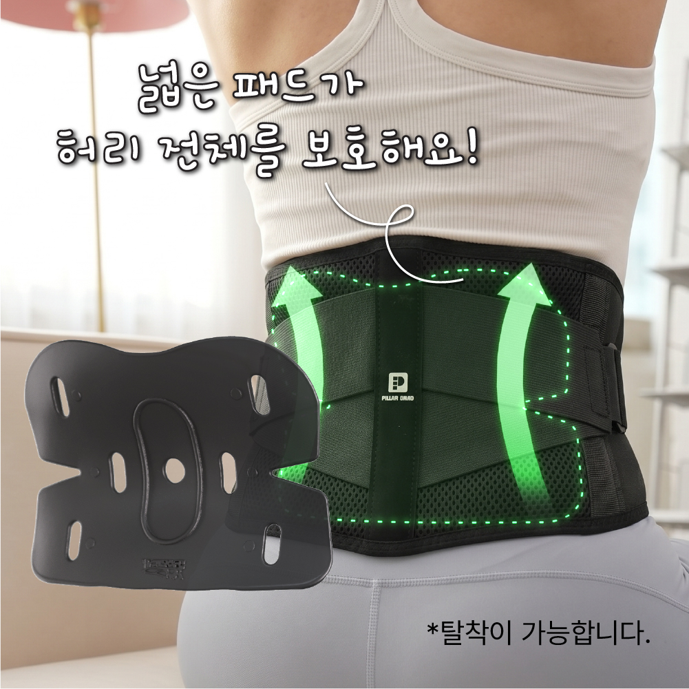 필라밴드 허리보호대 디스크 헬스 얇은 허리 복대 보호대 온냉 찜질 복압 벨트 - 상세 이미지 4