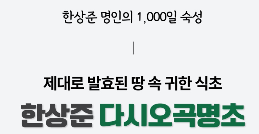 다시마 다시 오곡명초 식초 500ml - 상세 이미지 4