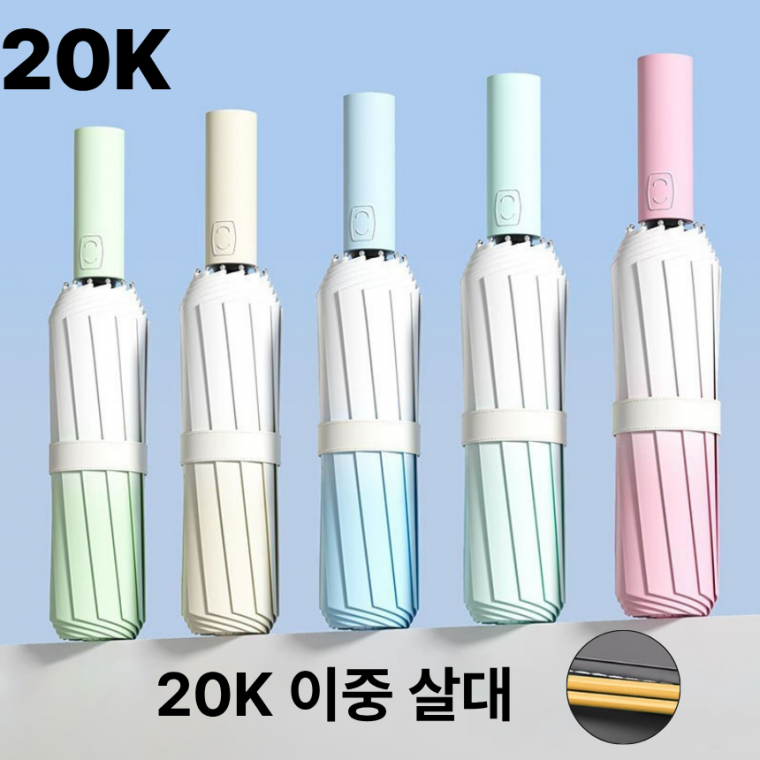 그라데이션 전자동 우산UV차단 블랙코팅 3단 20k 양산겸우산 접이식 우산 - 상품 이미지