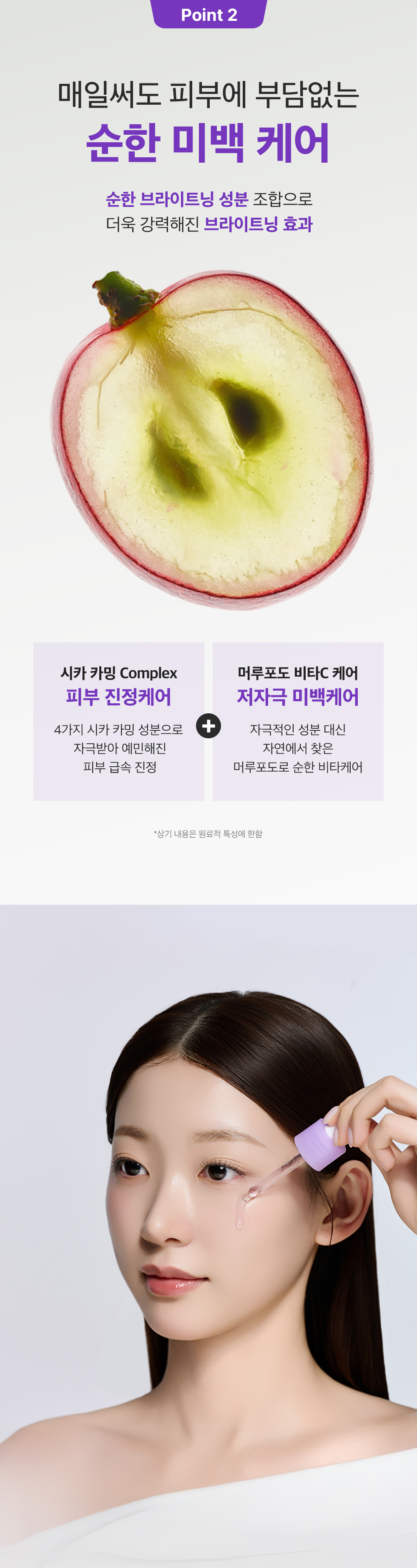 sungboon editor wild grape concentrated ampoule