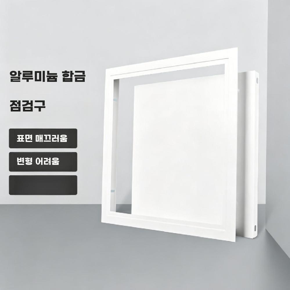 욕실천정제 점검구 폐쇄식 천장 알루미늄 밀폐형 지지판 150x150mm - 상세 이미지 2