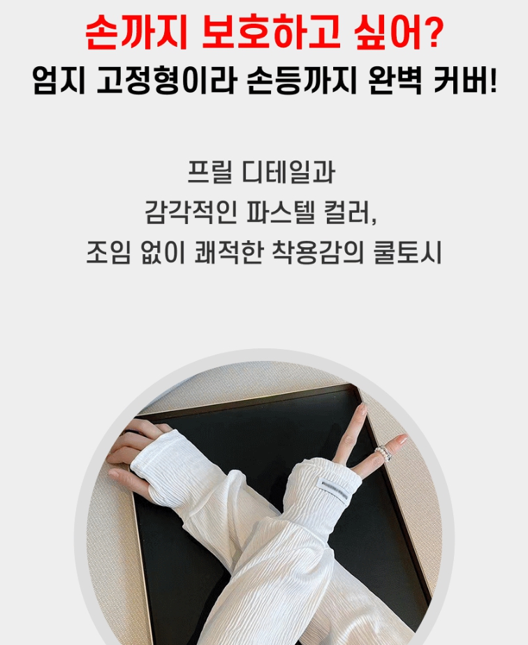 보리별 플리츠 쿨토시 자외선차단 팔토시 넉넉한핏 손등커버 냉감 여름 운전 등산 - 상세 이미지 3