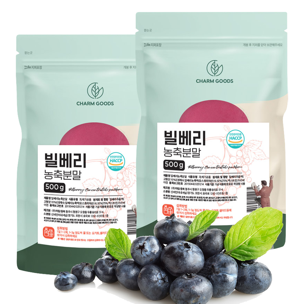 SH마트 빌베리 농축분말 가루 500g x 2개 동결건조 파우더 - 상품 이미지