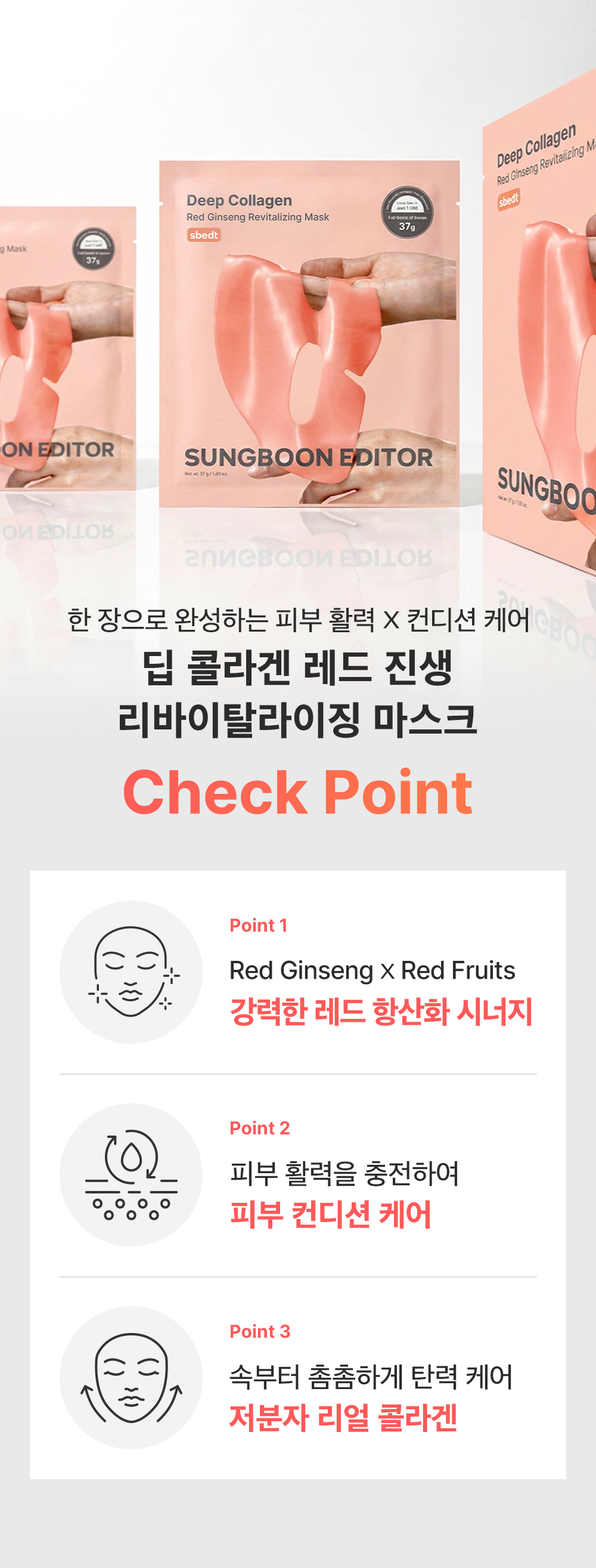 sungboon editor red ginseng sheet mask