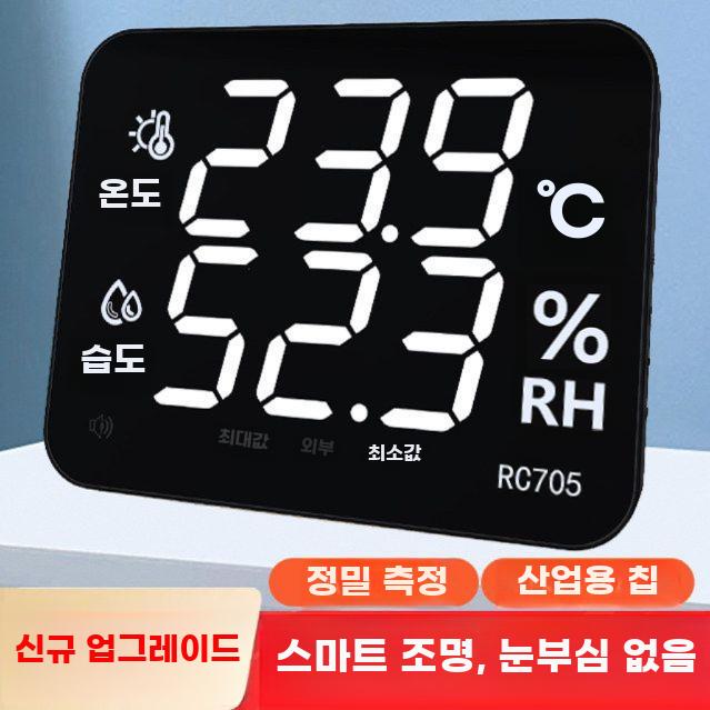 디지털온습도계 습도계 온도계 고정밀 대형 산업용 실내 내장 프로브 - 상세 이미지 2