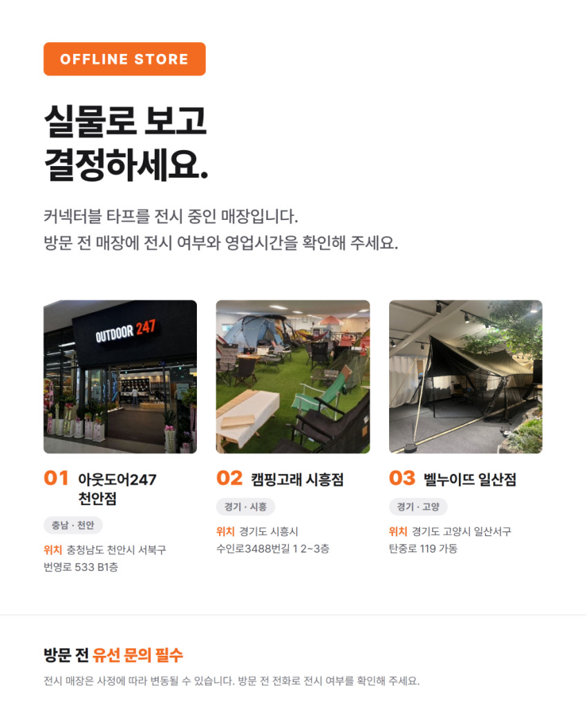 포레스트유 커넥터블 지퍼 타프 헥사 메쉬망 세트 판매처 상세 정보 이미지 2