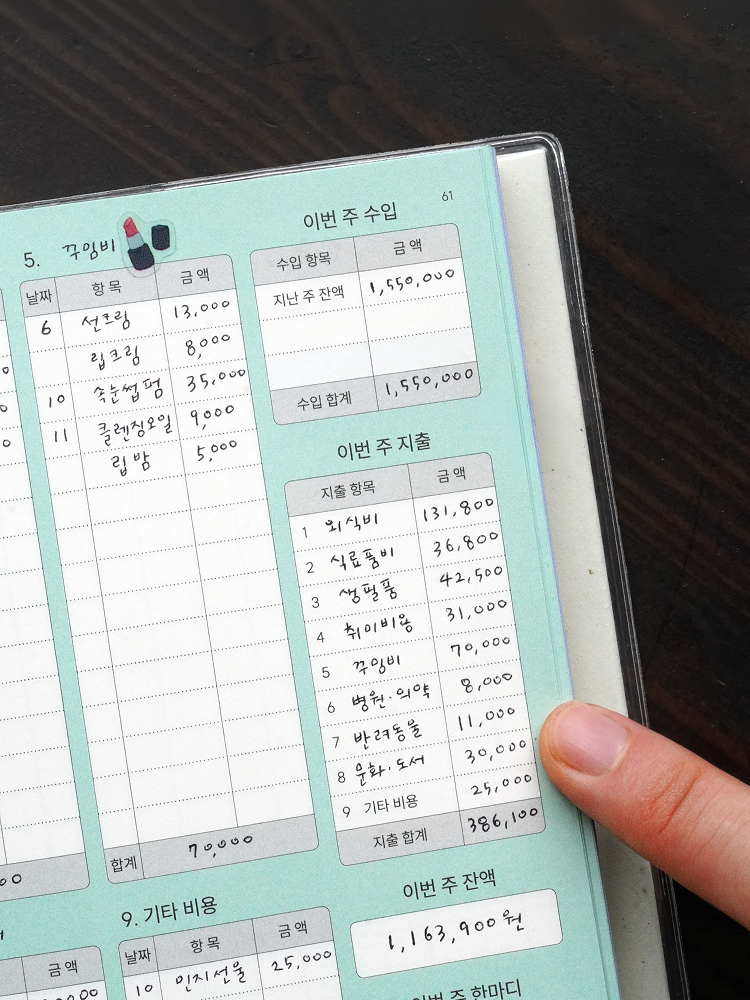 [잉크파인] 카테고리 오늘쓰임 미니 편한 수기 가계부 신혼부부 금전출납부 - 상세 이미지 2