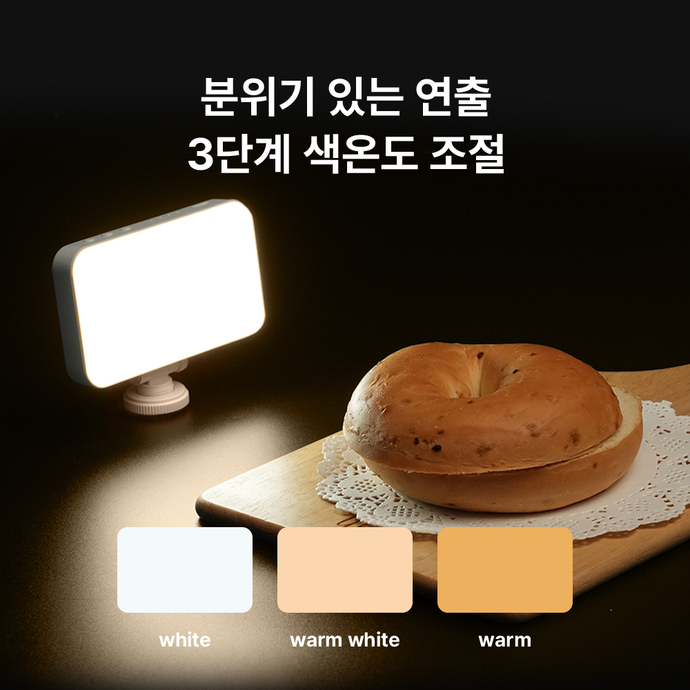 마타스튜디오 W50 스마트폰 촬영 조명 유튜브 방송용 방송 영상 조명 상품 이미지