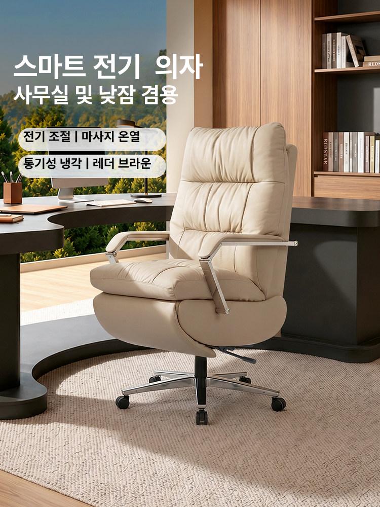 스위츠몰 사무용안마의자 오피스 리클라이너 중역의자