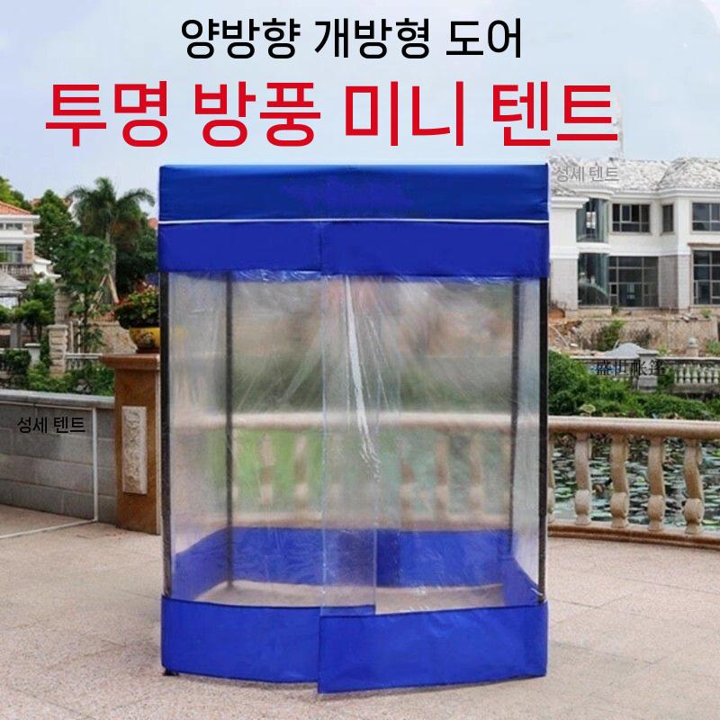 발렛부스 천막 텐트 차광막 차양막 비닐 방수 야외 1.2x1.2x2.2m - 상세 이미지 2