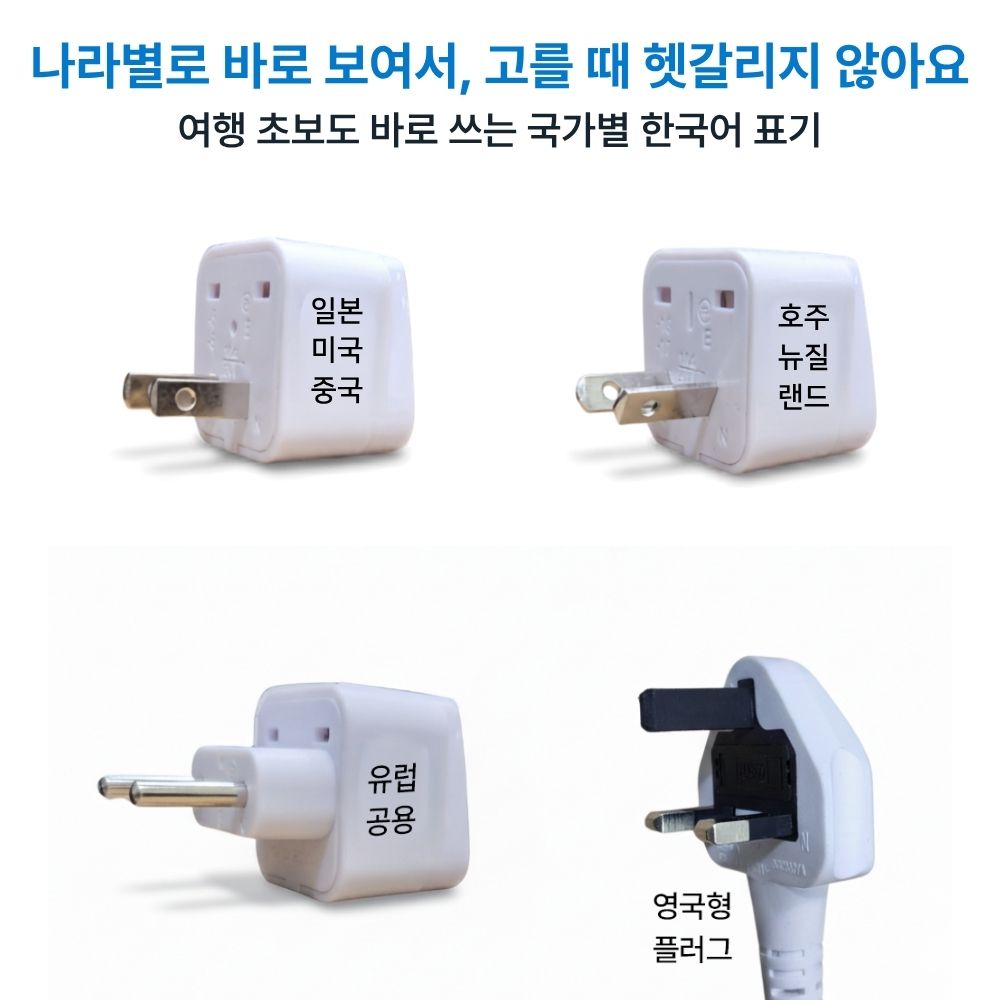 스피노 해외 여행용 멀티 어댑터 미국 중국 홍콩 110V 콘센트 여행용 멀티탭 일본여행 돼지코 어댑터 플러그 유럽 이미지 8