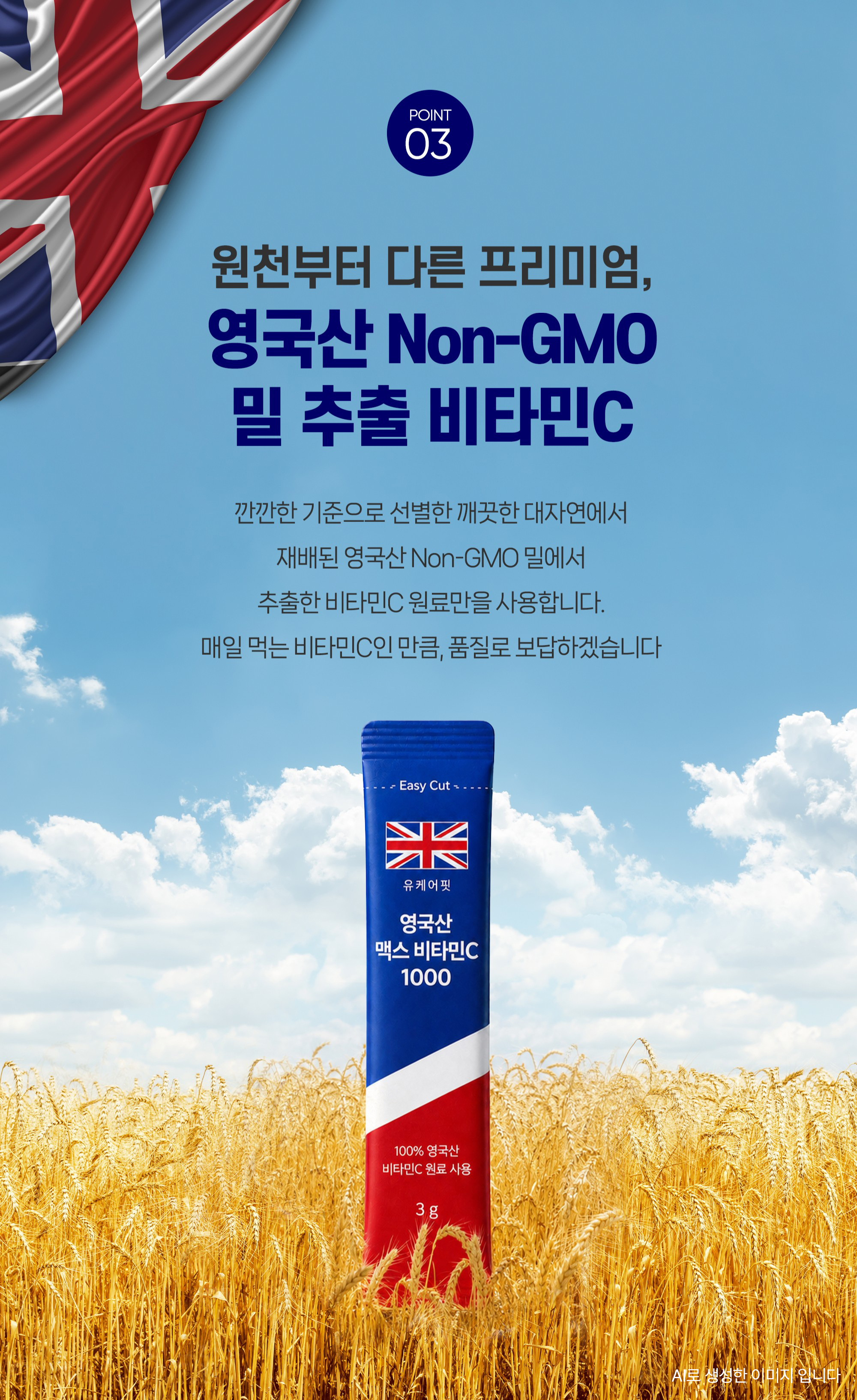 영국산 고함량 비타민C 1000 제로슈가 오렌지맛 비타민씨 가루 30포 이미지 7