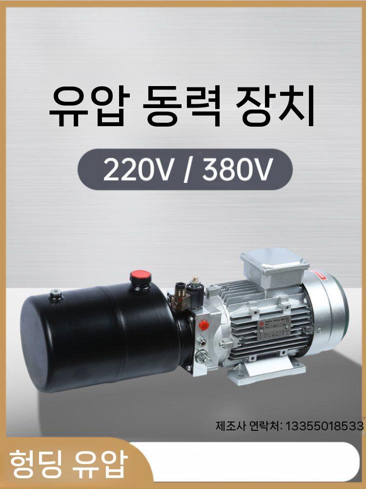 전기 유압파워팩 전동 펌프 전원장치 양방향 공압 0.75KW 10리터 380V - 상세 이미지 2