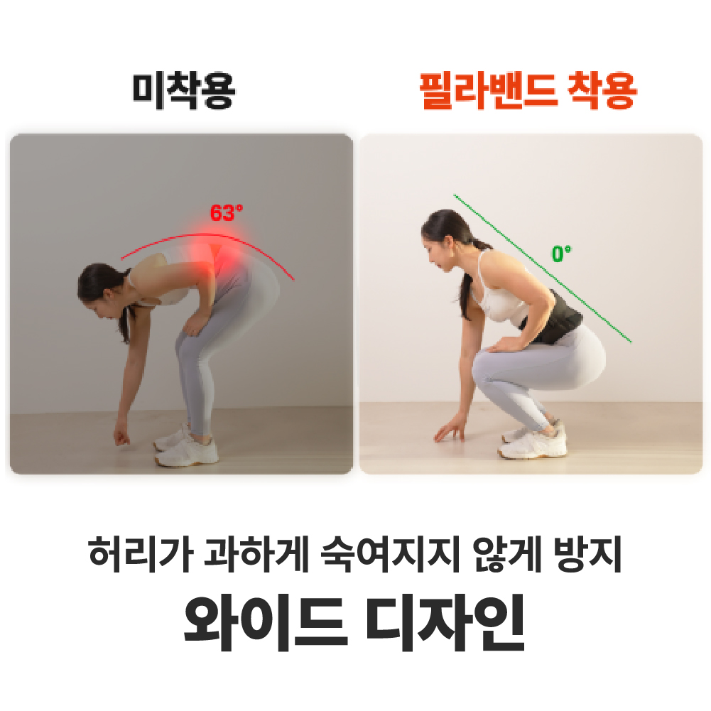 필라밴드 허리보호대 디스크 헬스 얇은 허리 복대 보호대 온냉 찜질 복압 벨트 이미지 6