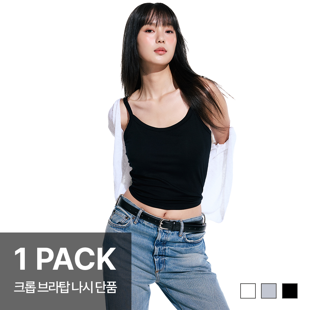 [NEW][랜덤브라1종 증정] 앤왁스 슬리밍 크롭탑 브라탑 배쏙티 1종 - 상품 이미지