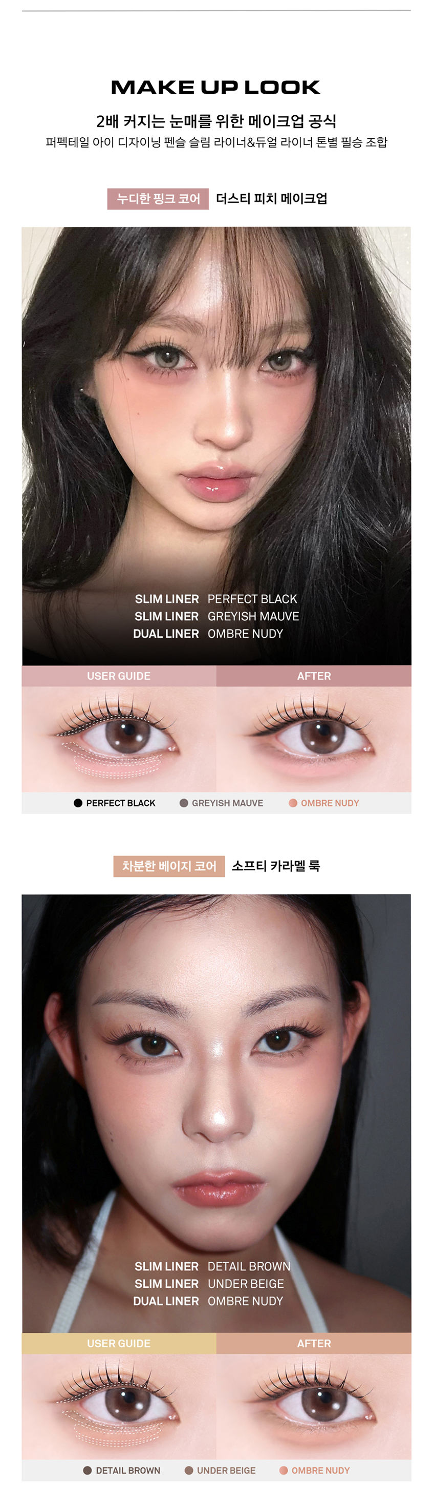 naming perfectail slim liner pencil korean