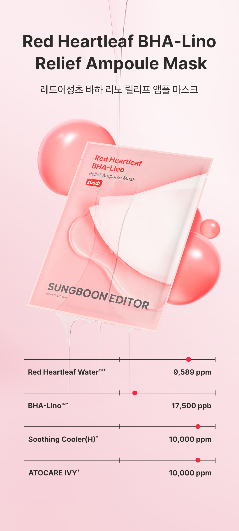 sungboon editor red houttuynia sheet mask
