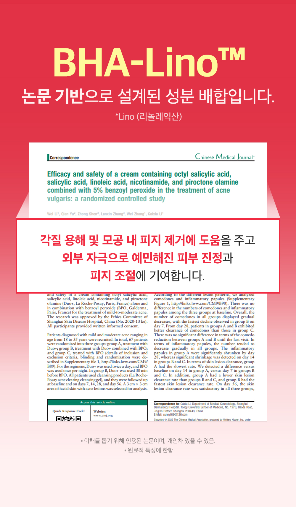 sungboon editor red houttuynia sheet mask