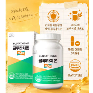 대용량 글루타치온 알약 글루타치온 고함량 글루타치온 정 글로타치온 영양제 맛있게 먹은 솔직 후기 - 상품 이미지 3