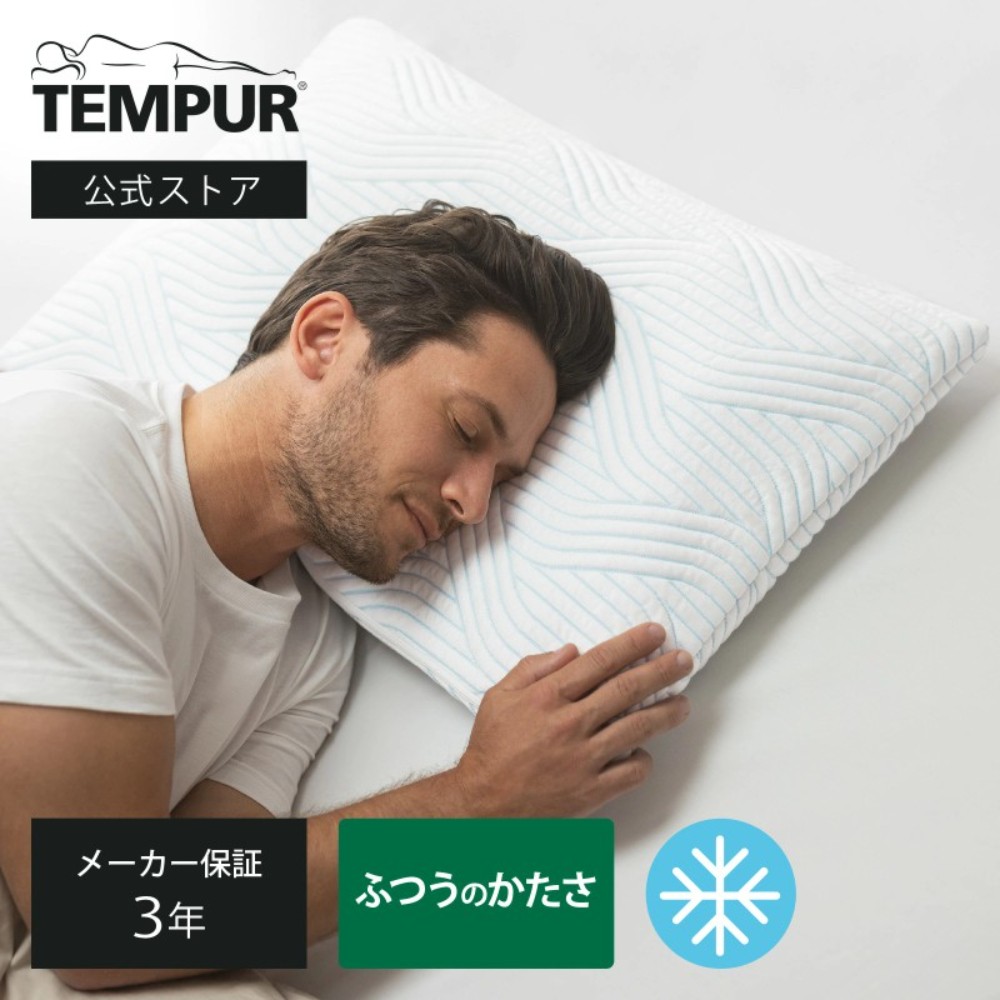 템퍼 Tempur 일본 컨포트 필로우 스마트쿨 일자목 베개 70x50cm