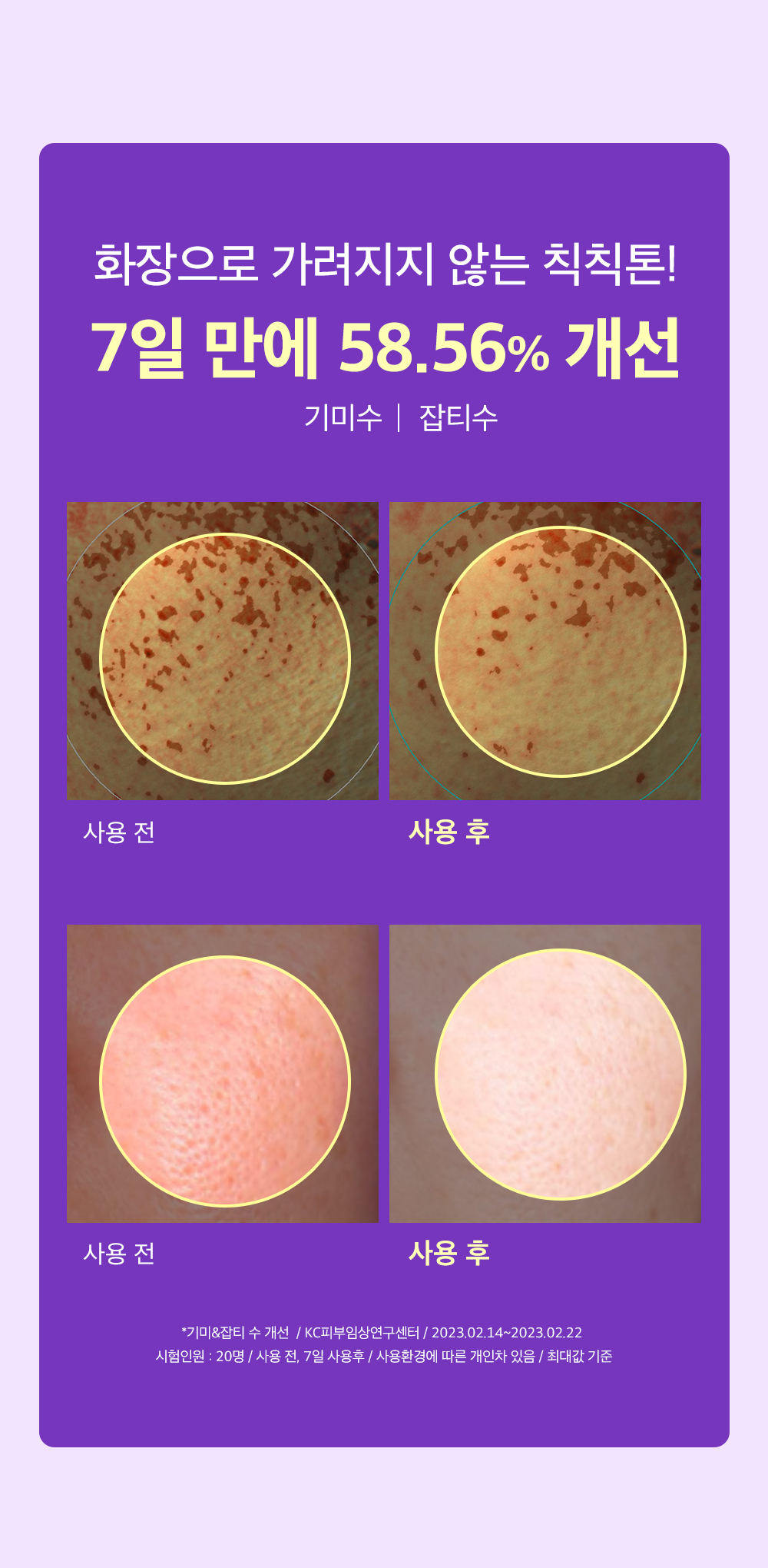 sungboon editor wild grape concentrated ampoule
