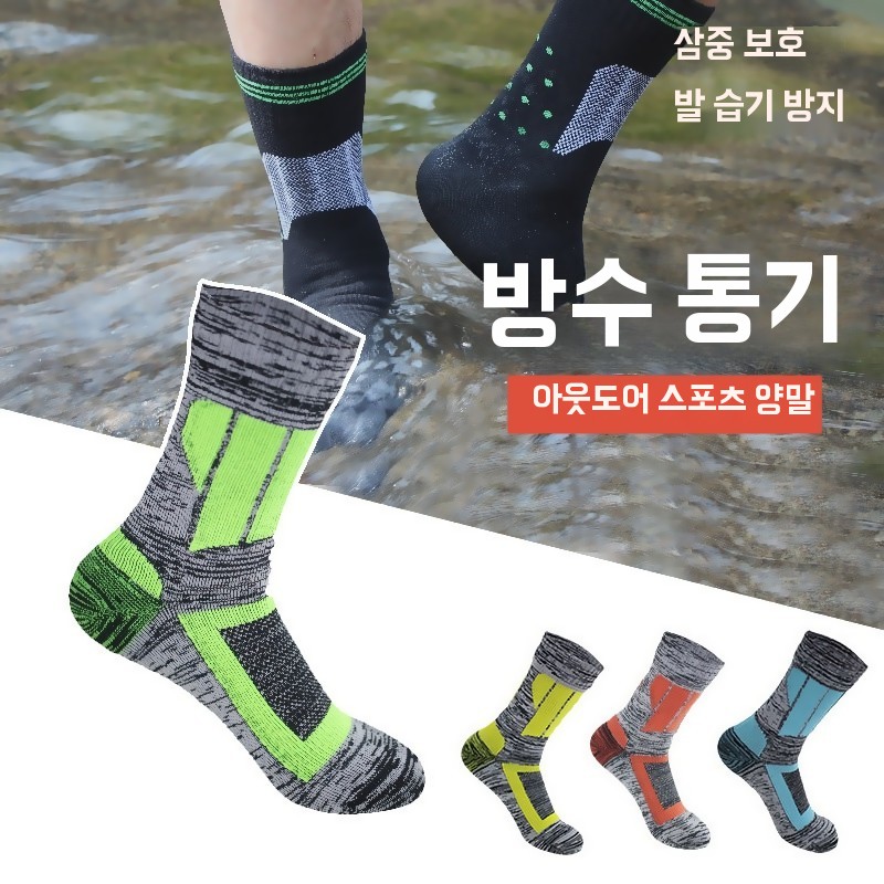 3중 방수 장마 계곡 낚시 등산 캠핑 스포츠 B. 옐로우 블랙 그레이, A. S 37-39 - 상세 이미지 5