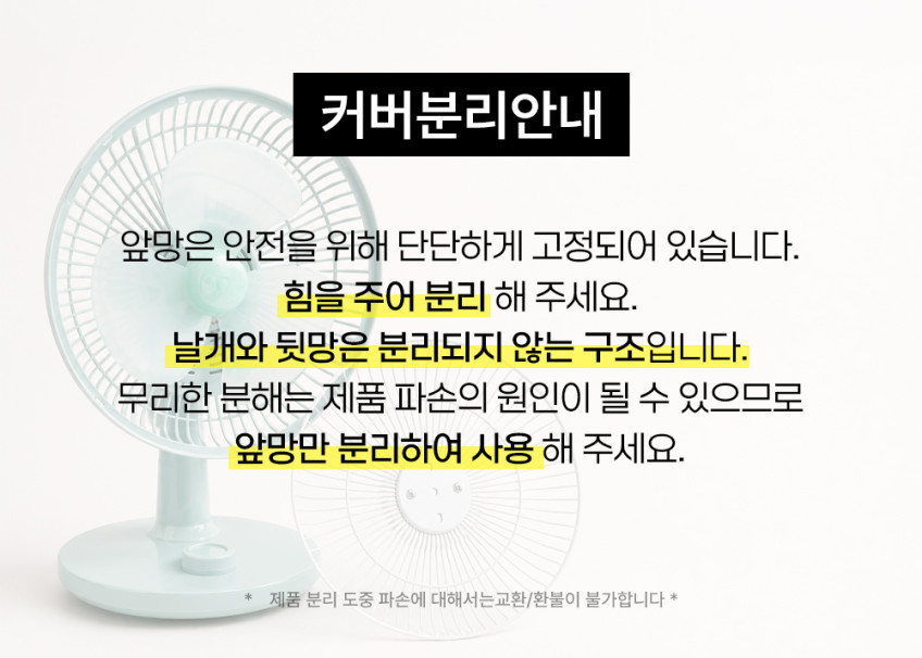 26년 신일 레트로 저소음 유선 미니 탁상용 선풍기 소형 캠핑 사무실 책상 판매처 상세 정보 이미지 3
