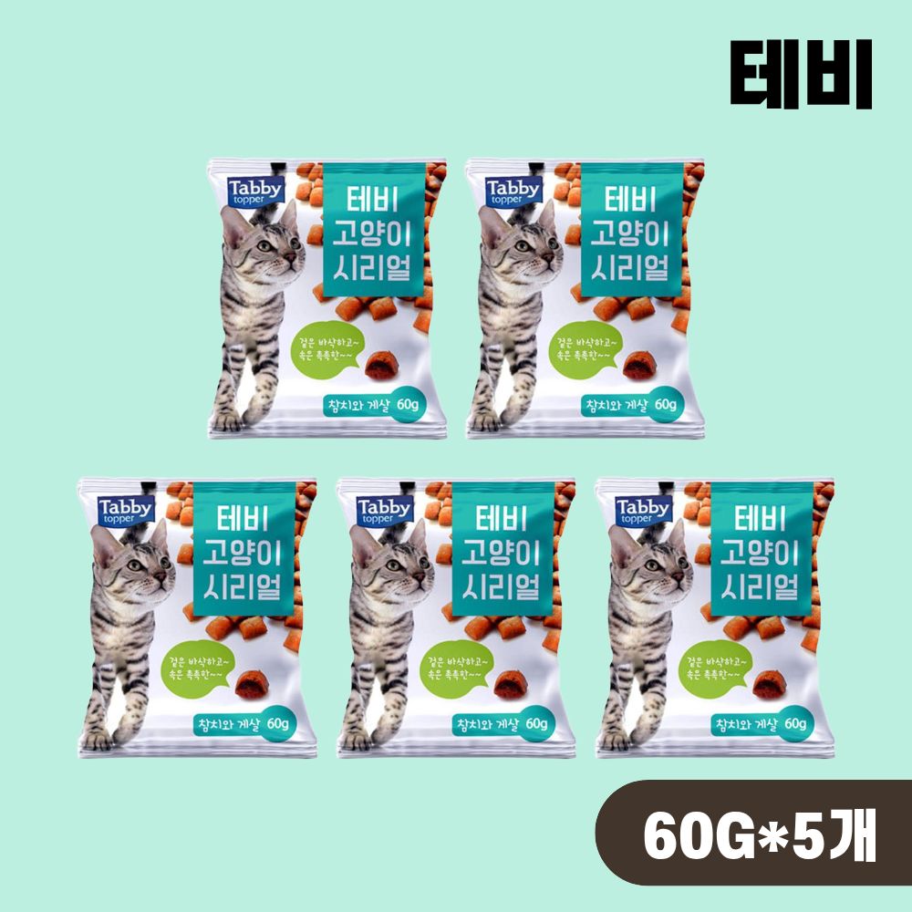 테비 시리얼 고양이 이빨과자 스낵 참치 게살, 60g, 5개 - 상품 이미지