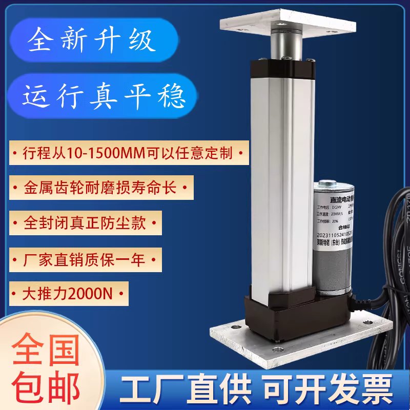전동 리니어 모터 스트로크 액추에이터 용품 실린더 컨트롤러 5mm 12V - 상세 이미지 3