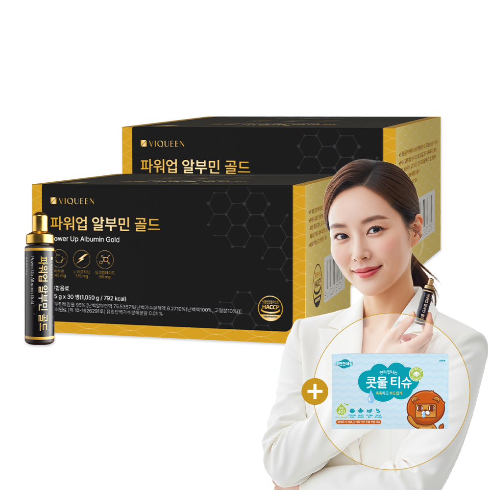 [1+1] 바이퀸 파워업 마시는 알부민 골드 고함량 35g x 30병 - 상품 이미지