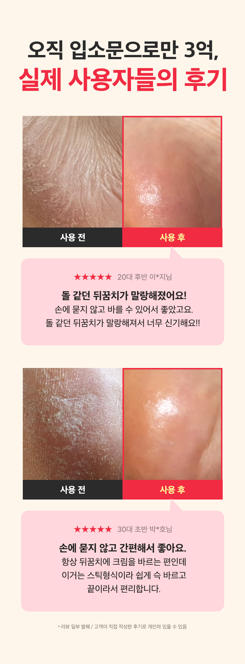 sungboon editor shea butter foot care