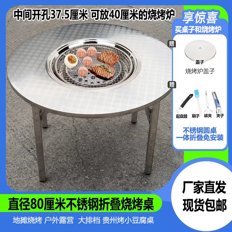 깡통테이블 고깃집 테이블 로스타 포차 바베큐 업소용 80x55cm 32.5cm - 상세 이미지 2