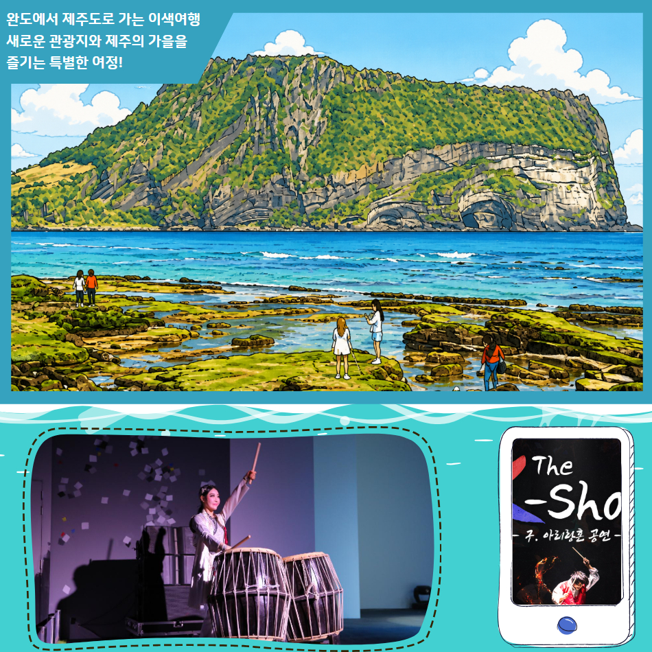 [울산부산창원출발] 황금연휴 제주크루즈 3박4일 알뜰여행 - 상세 이미지 2