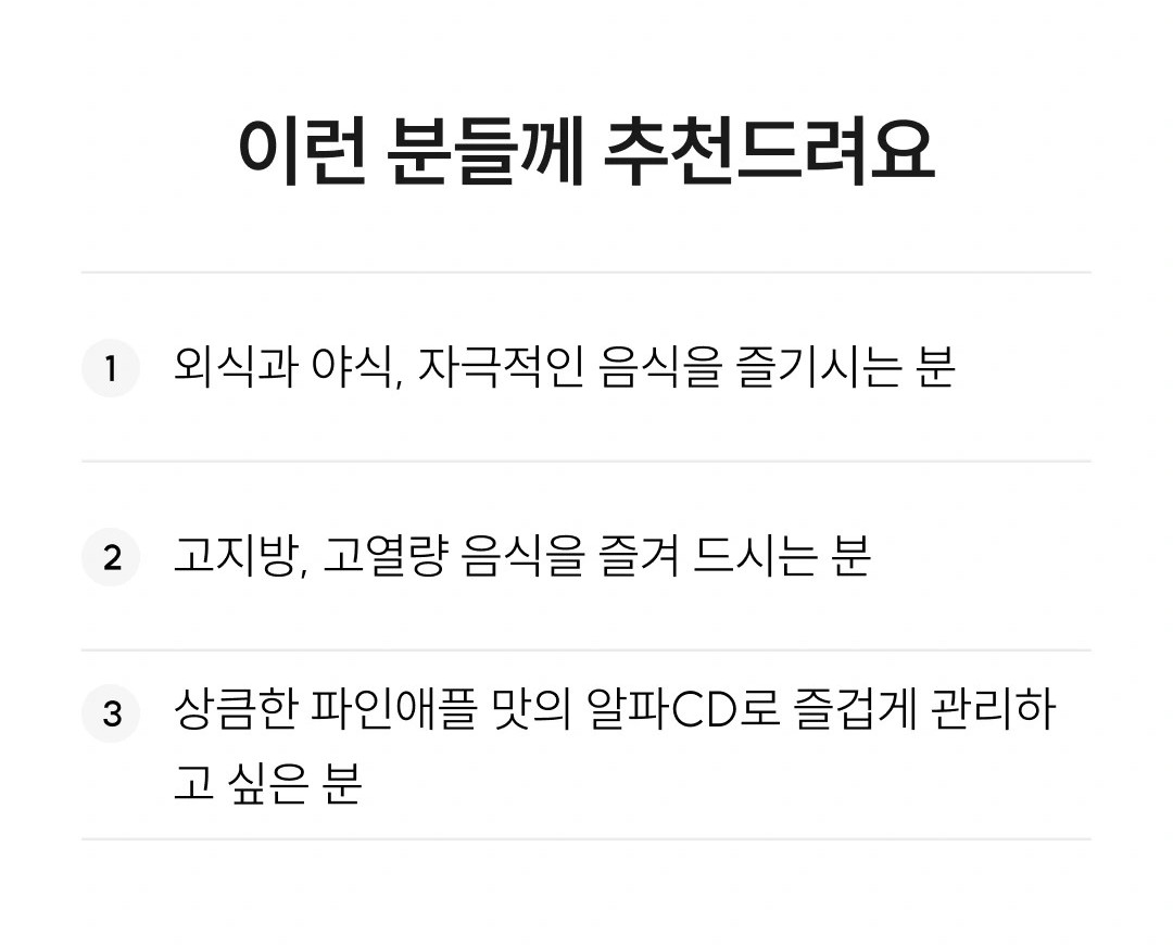 와이즐리 원데이 컷 알파시클로 덱스트린, 파인애플맛 30포, 3개 - 상세 이미지 4