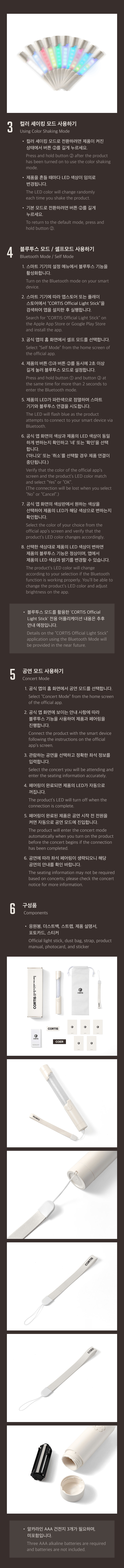CORTIS Lightstick