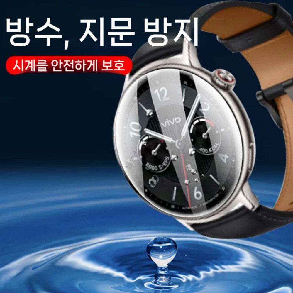 어메이즈핏 밸런스3 액정 보호 강화 유리 화면 페이스 필름 - 상세 이미지 5