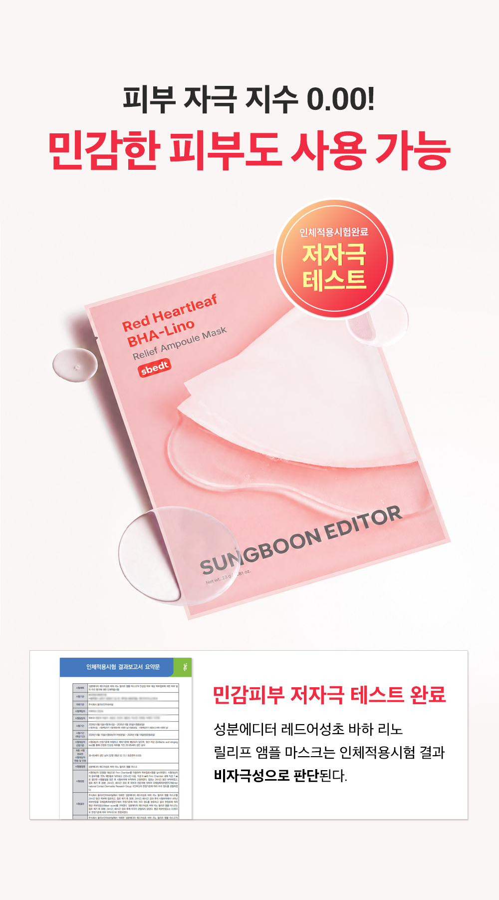 masque en tissu sungboon editor coréen