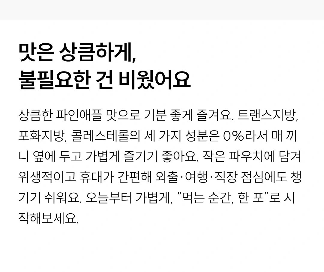 와이즐리 원데이 컷 알파시클로 덱스트린, 파인애플맛 30포, 3개 이미지 7