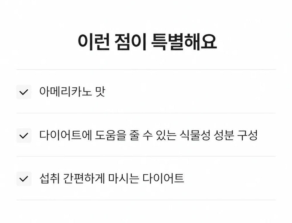 와이즐리 다이어트 슬림카노 60포, 3개 - 상세 이미지 4