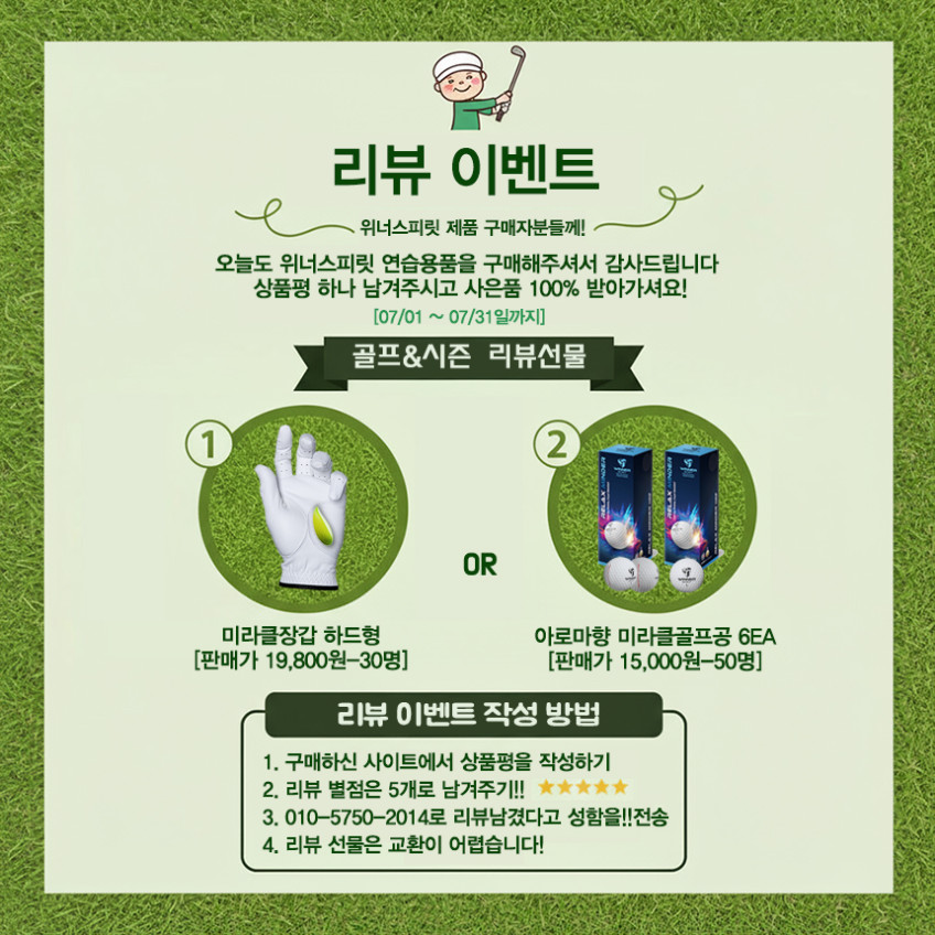 위너스피릿 3세대 미라클201V3 컨트롤 백스윙템포 자세 교정 골프스윙연습기 판매처 상세 정보 이미지 2