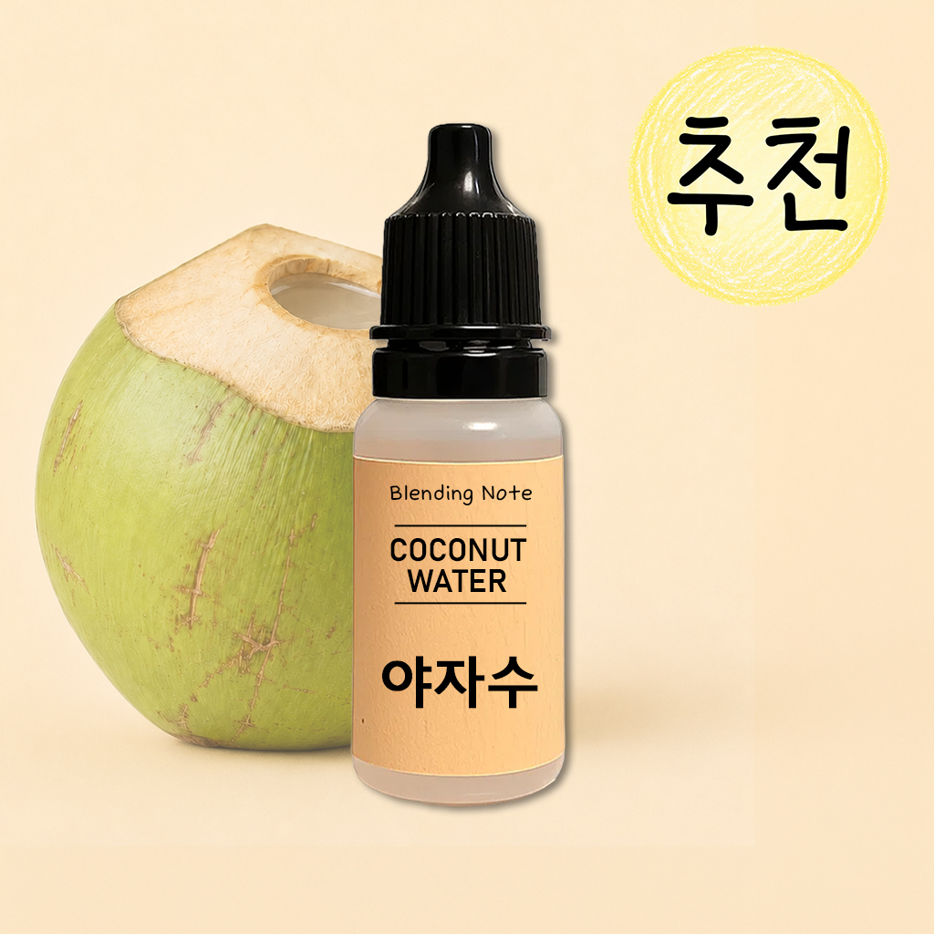 조향 향료 야자수, 10ml, 1개 - 상품 이미지