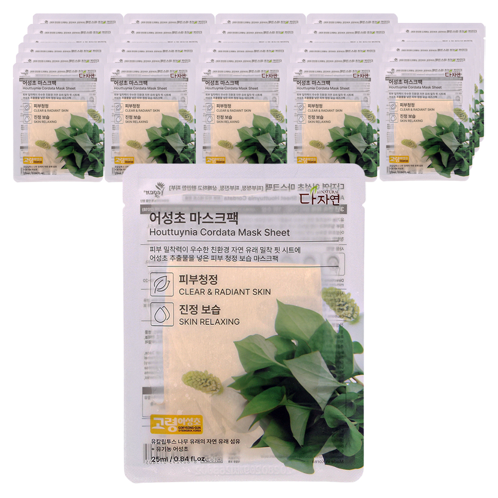 자연의벗 다자연 고령 어성초 마스크팩 30매 1일1 팩 눈밑 눈가 팔자 목 피부 시트 진정 - 상품 이미지