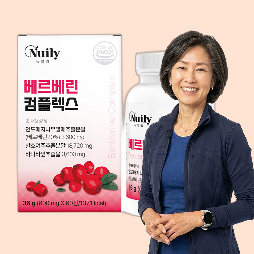 베르베린 1통 BERBERINE 매자나무열매 추출물 - 상품 이미지